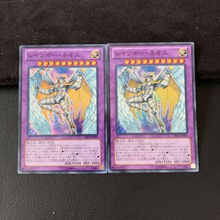 レインボー・ネオス SR