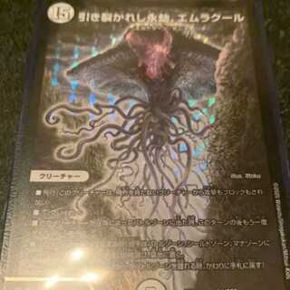 引き裂かれし永劫、エムラクール