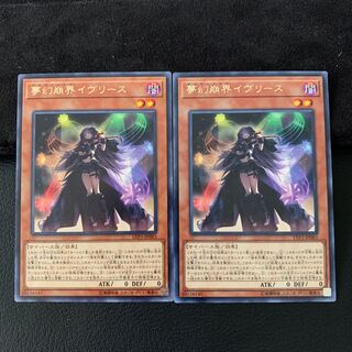 夢幻崩界イヴリース R