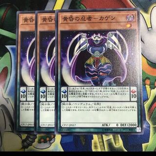 黄昏の忍者-カゲン　3枚