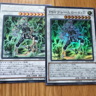 PSYフレームロード・Ω SR