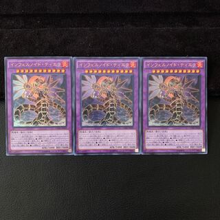 インフェルノイド・ティエラ UR