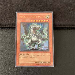 サイバー・ダイナソー UR