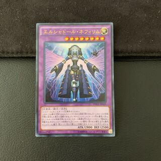 エルシャドール・ネフィリム UR