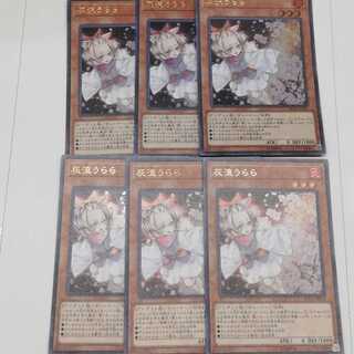 灰流うらら　はるうらら　ウルトラ