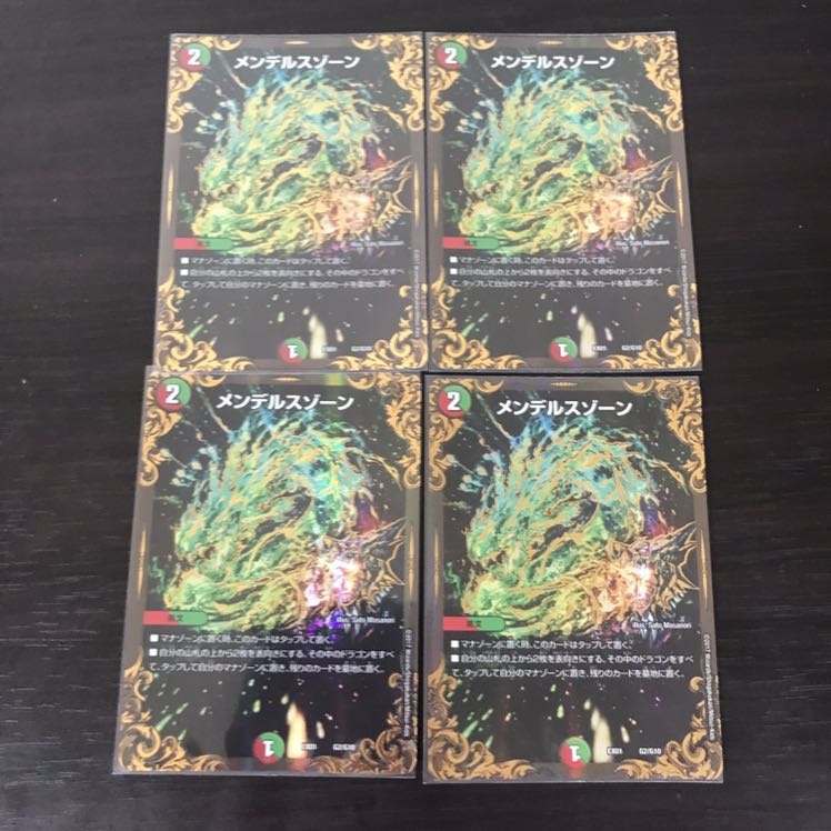 メンデルスゾーン(ウルトラゴールデンカード仕様)