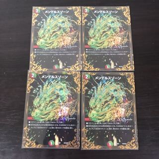 メンデルスゾーン(ウルトラゴールデンカード仕様)