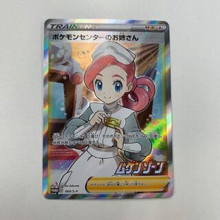 ポケモンセンターのお姉さん