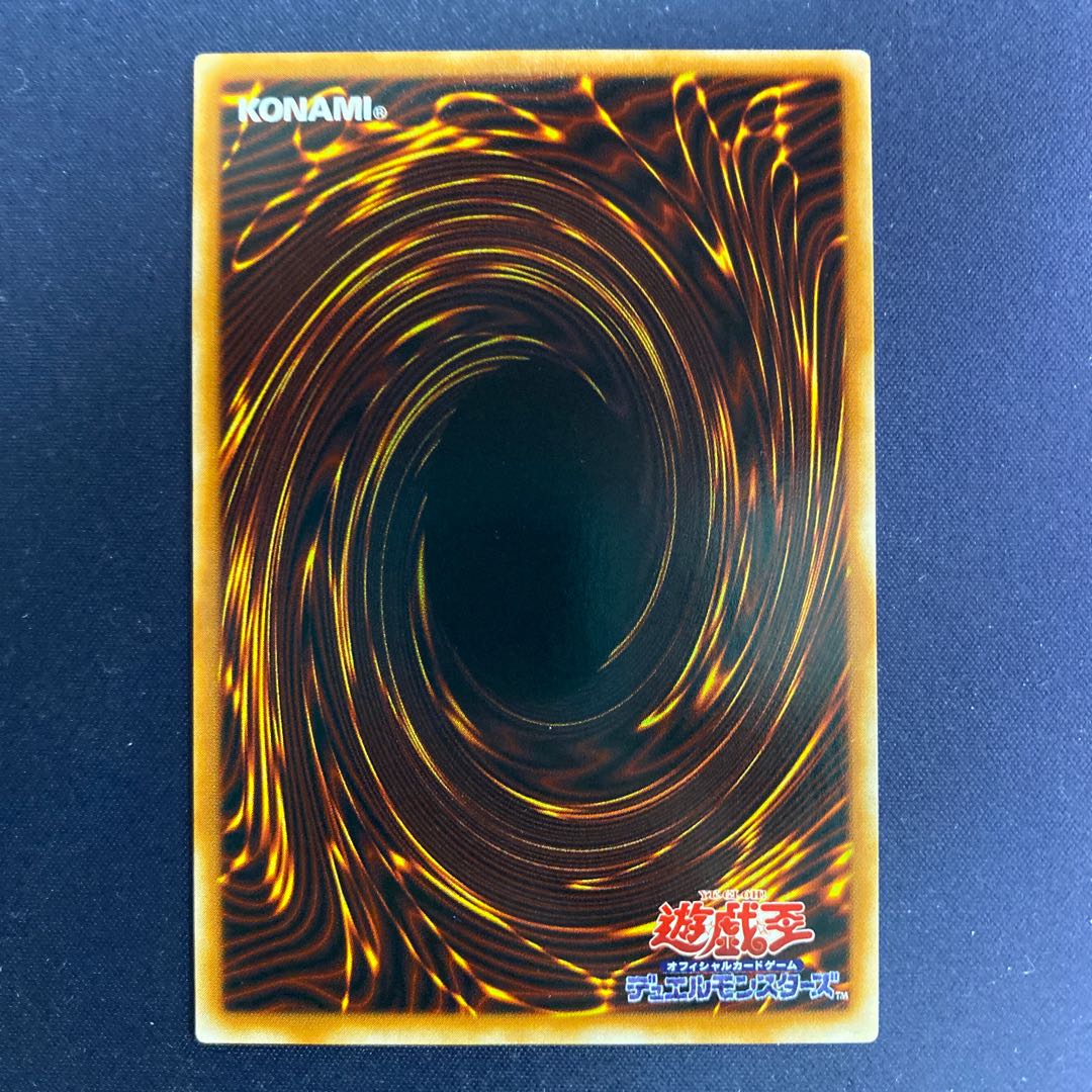 悪魔竜ブラック・デーモンズ・ドラゴン ウルトラレア