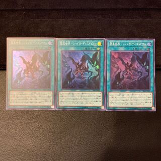 闇黒世界-シャドウ・ディストピア- SR