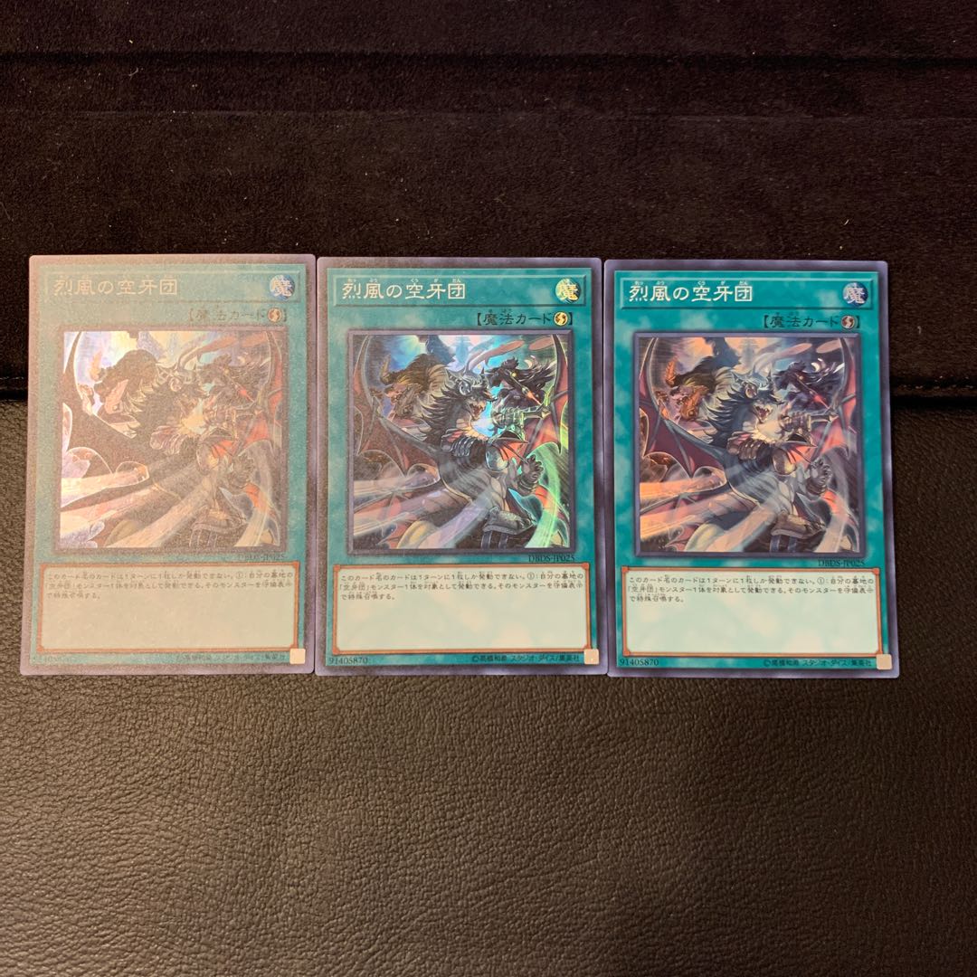 烈風の空牙団 SR