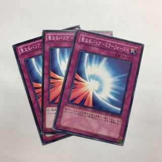 聖なるバリア-ミラーフォース-