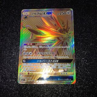 ポケモンカード ソルガレオ UR