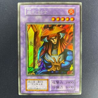 〖限定版〗炎の剣士 スターターブック特典版