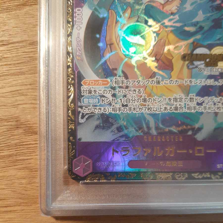 ONE PIECE - 【PSA10】トラファルガー・ロー チャンピオンシップ2023・CS2023 プロモ 開封済み PROMO ST10-010 PSA10】トラファルガー・ロー チャンピオンシップ2023・CS2023