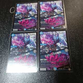 サイバー・K・ウォズレック｜ウォズレックの審問