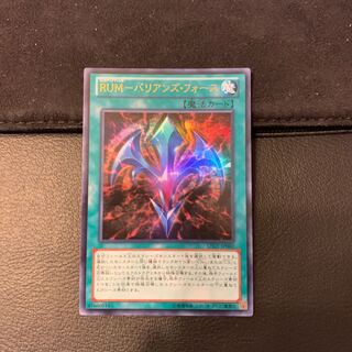 RUM-バリアンズ・フォース UR