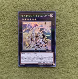 セイクリッド・トレミスM7
