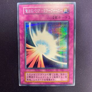 聖なるバリア-ミラーフォース- 初期