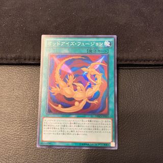 オッドアイズ・フュージョン SR