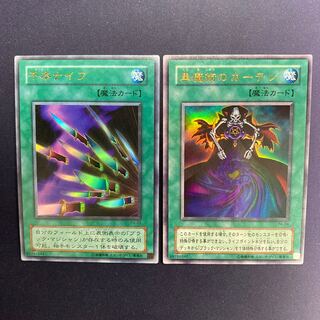 千本ナイフ 黒魔術のカーテン ブラックマジシャン 魔法カードセット