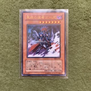 冥府の使者ゴーズ UR