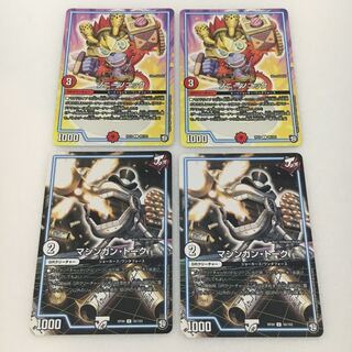 ソニーソニック　マシンガン•トーク