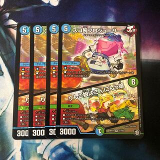 スゴ腕プロジューサー｜りんご娘はさんにんっ娘