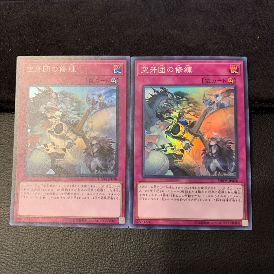 空牙団の修練 SR