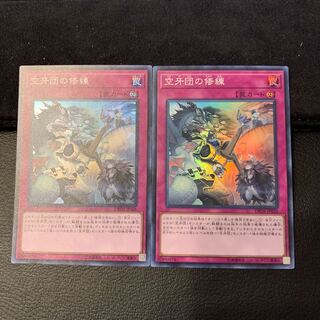 空牙団の修練 SR