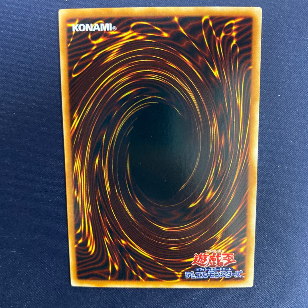 青眼の究極竜 スーパーレアレプリカ