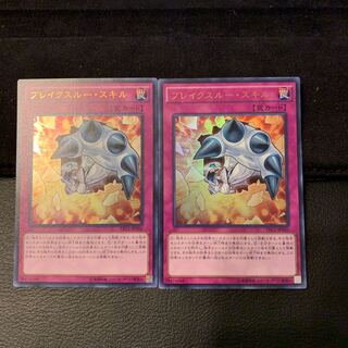 ブレイクスルー・スキル UR