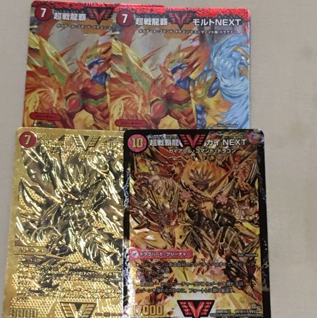 超戦龍覇 モルト NEXT 3枚 超戦覇龍 ガイNEXT