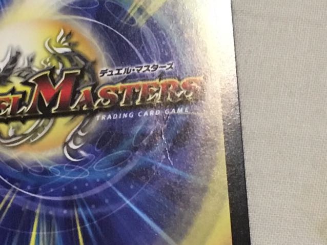 超戦龍覇 モルト NEXT 3枚 超戦覇龍 ガイNEXT