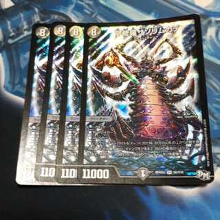 阿修羅サソリムカデ 4枚