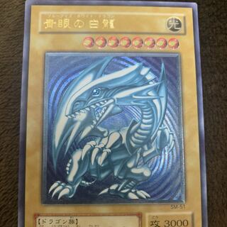 青眼の白龍 レリーフ 青艶 美品