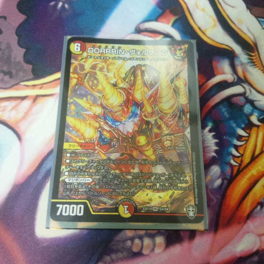 値下げしました DORRRIN・ヴォルケノン