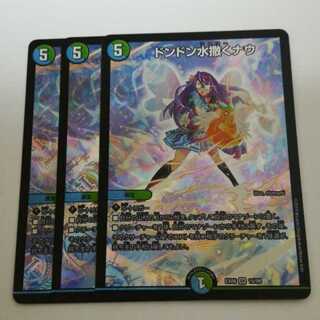 ドンドン水撒くナウ