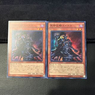 冥帝従騎エイドス SR