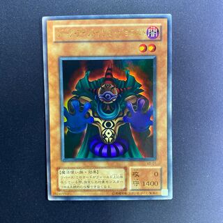 ダーク・アイズ・イリュージョニスト ウルトラレア