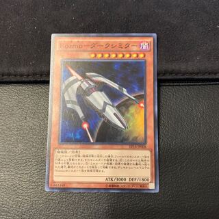 Kozmo-ダークシミター SR