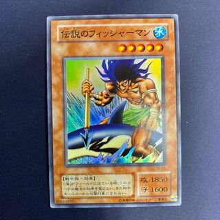 伝説のフィッシャーマン