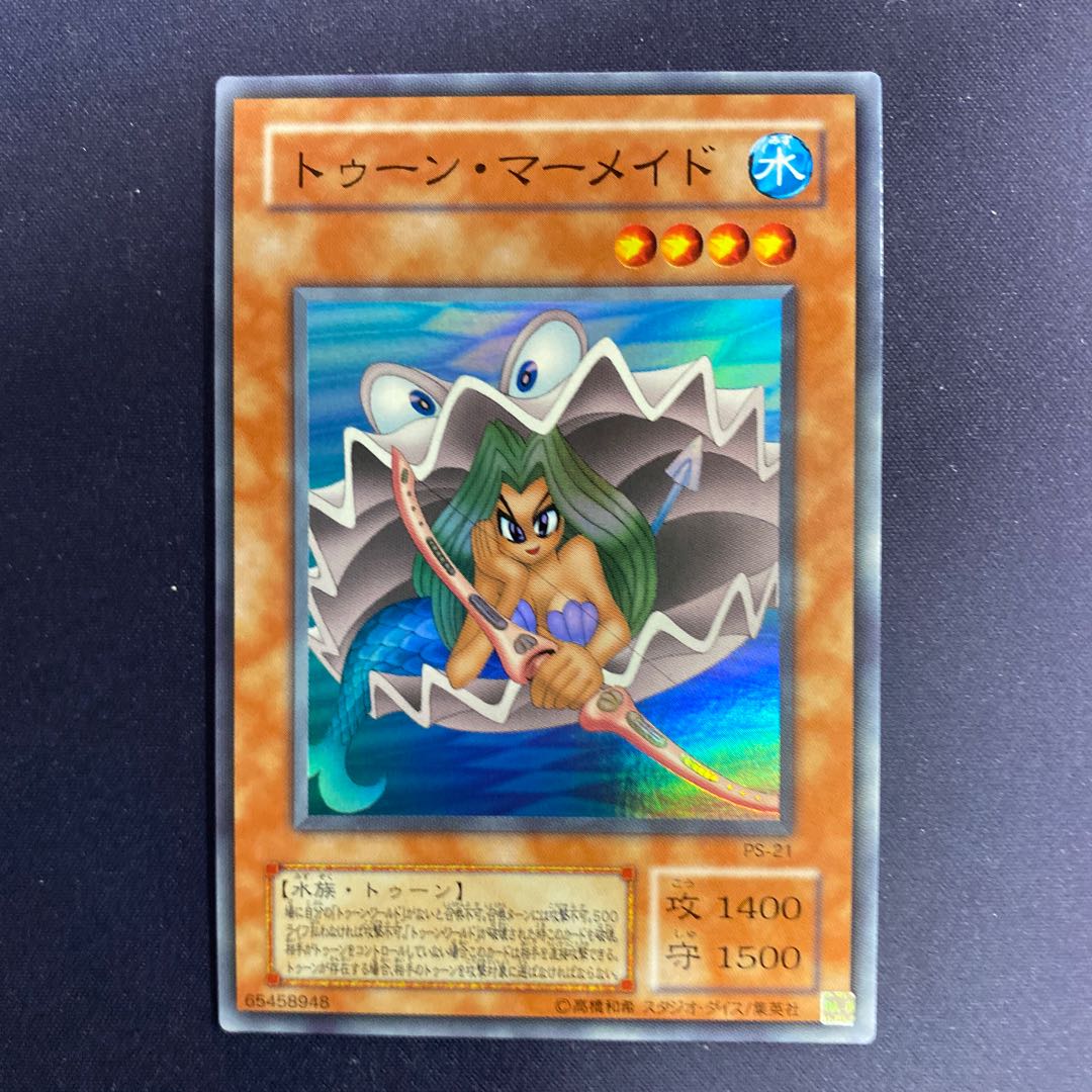 トゥーン・マーメイド