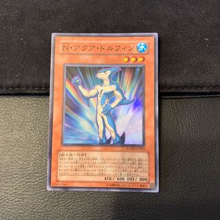 N・アクア・ドルフィン SR