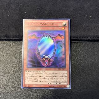 ミラー・リゾネーター SR