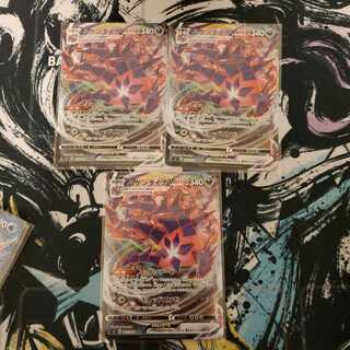 ムゲンダイナVMAX