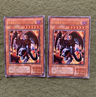 暗黒魔族ギルファー・デーモン UR2枚