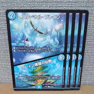 エターナル・ブレイン｜ブレイン珊瑚の仙樹 R 18/75【管理記号b】