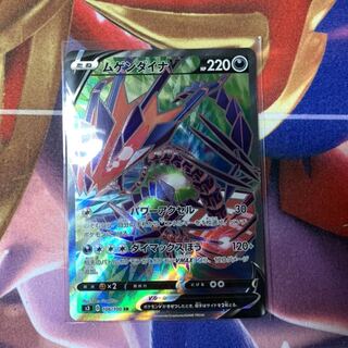 ゆゆゆさん専用ムゲンダイナV、クロバットv