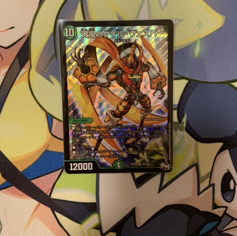 天風のゲイル・ヴェスパー